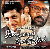 Thedi Thedi poster