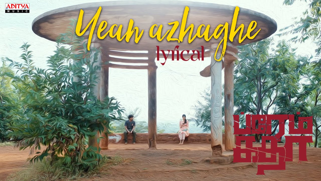 Prema Katha poster