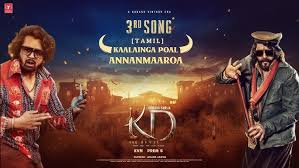 Kaalainga Poal Annanmaaroa poster