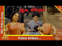 Pattai Urikkira Pachai poster