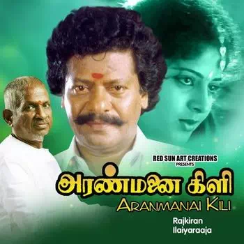 Raamara Ninaikkum poster