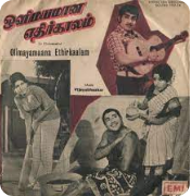 Kudumbathin Thalaivi poster