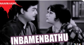 Inbam Enbathu poster
