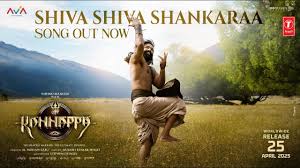 Shiva Shiva Shankara poster