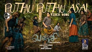 Puthu Puthu Asai poster