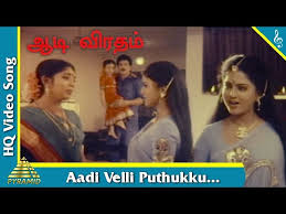 Aadi Velli Puthukku poster