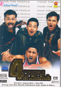 For The People poster