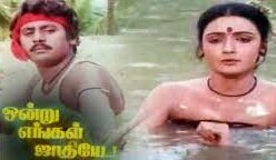 Nilavukku Ilaiyavalo poster