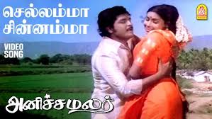 Chellamma Chinnamma poster