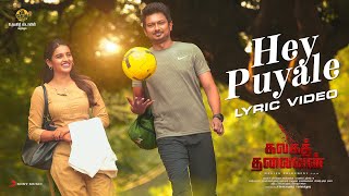 Hey Puyale poster