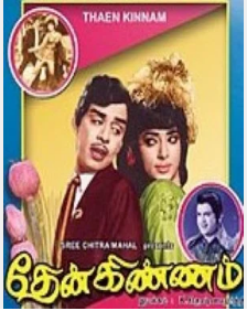 Chinnakutti Ponnu Nee poster