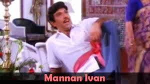Annan Ivan Kannan Illae poster