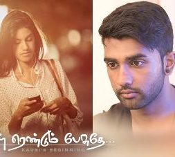 Kangal Rendum Pesuthey poster