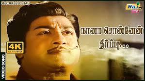Naanaa Sonnen poster