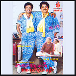 Rajaraja Chozhanthan poster