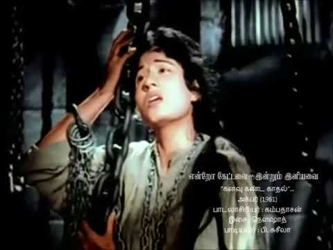 Kanavu Kanda Kathal poster