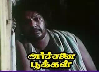 Naduchamam Poyachu poster