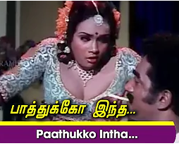 Paathukko Indha Panjavarna poster