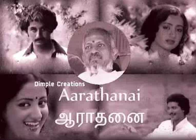 Ilam Pani Thuli poster