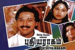 Deivangal poster