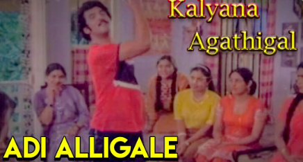 Adi Alligale poster