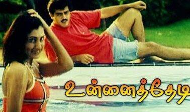 Naalai Kalai Neril Varuvala poster