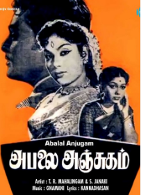 Daladikkum Pappa poster