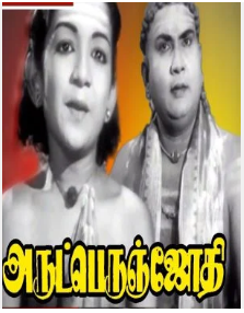 Petra Thaaithanai Magan poster