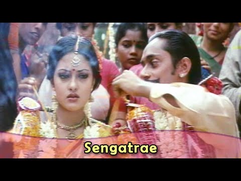 Sengatrae poster