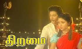 Indha Azhagu Deepam poster