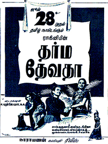 Anbe Namadhu Ilangkaadhal poster