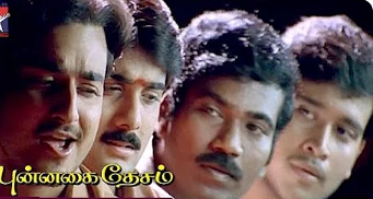 Kaatrile Paattu Varum poster