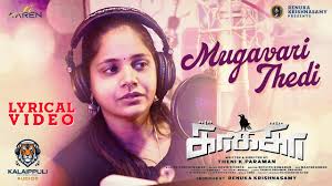 Mugavari Thedi poster