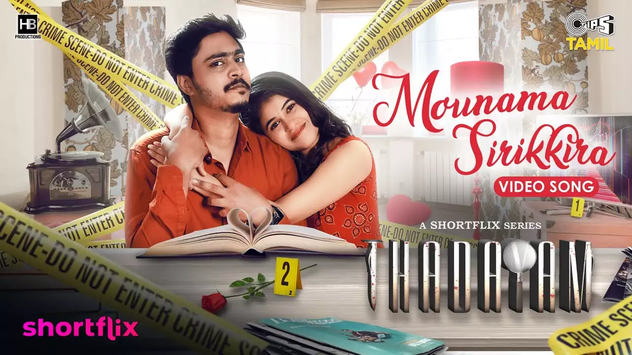 Mounama Sirikkira poster