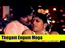 Thegam Engum Moga Vellam poster