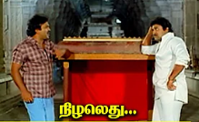 Nizhaledhu Inge Nijamedhu poster