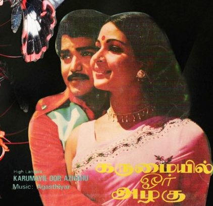Thooya Mariye Thaaye poster