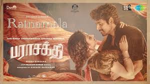 Ratnamala poster