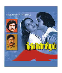 Nee Irunthalthan Nimmathi poster