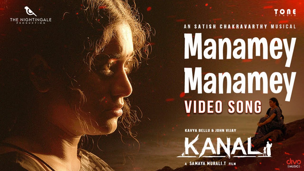 Manamey poster