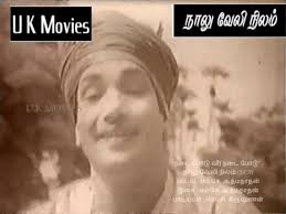 Nadai Podu Veera Nadai Podu poster