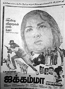 Ichai Kiliyendru poster