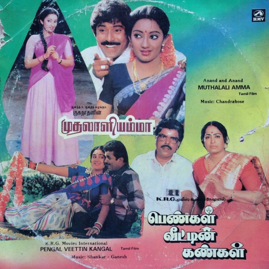 Salaiyile Rendu Maadu poster