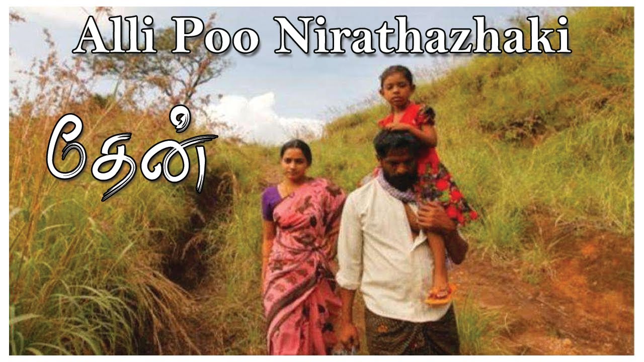Alli Poo Nirathazhaki poster