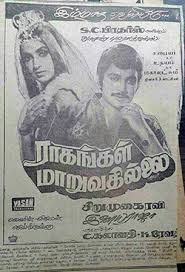 Hey Alangaari poster