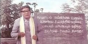 Agaram Tamizhukku Sigaram poster