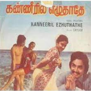 Vaan Nila Theduthe poster