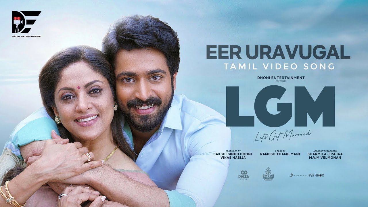 Eer Uravugal poster