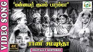 Mannavar Kulam poster