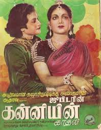 Penn Manam poster